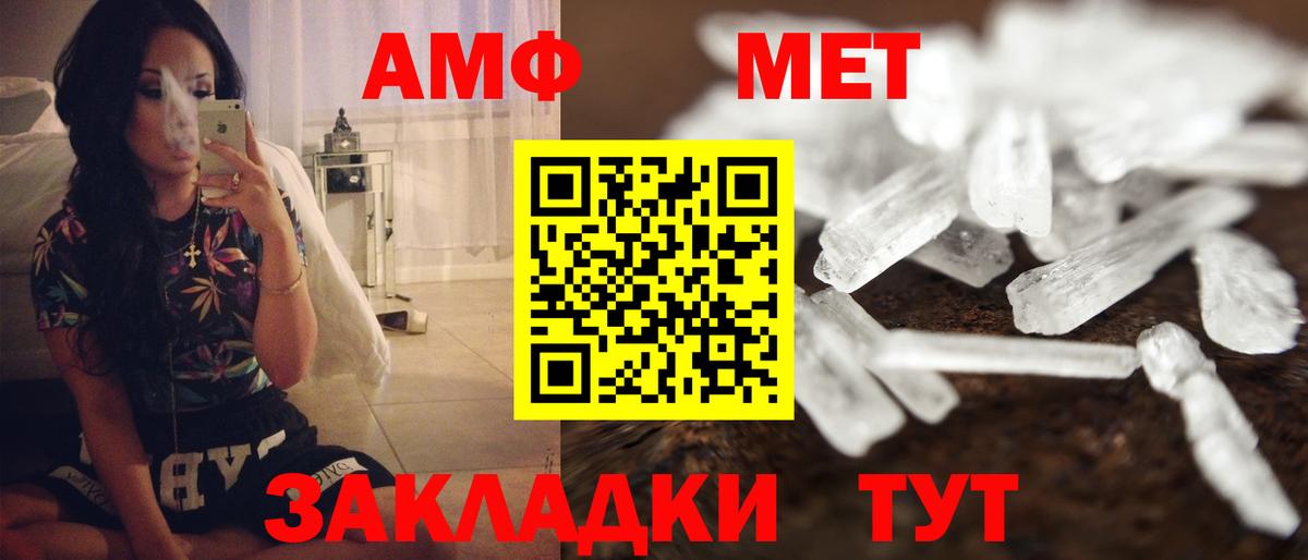 АМФЕТАМИН  АМФ 98%  АМФ  omg маркетплейс  Вход с VPN  Владимир 