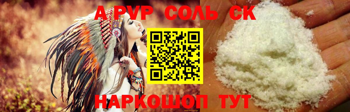 Alfa_PVP крисы CK  A-PVP VHQ  A PVP VHQ  Вход с VPN  А ПВП  Владимир 