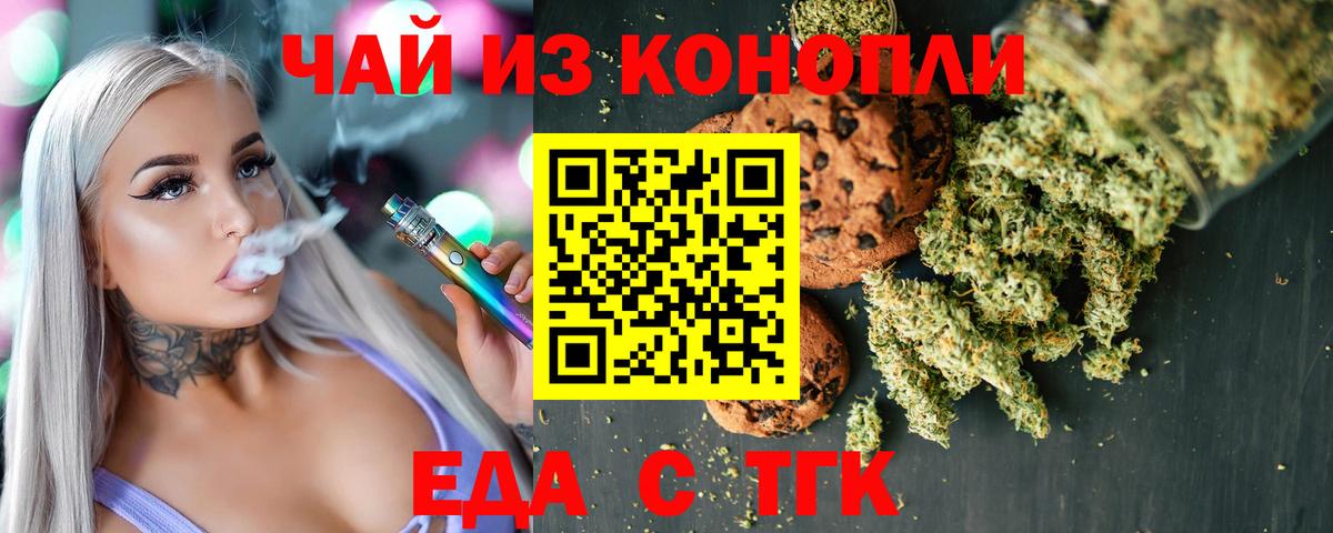 Владимир  Cannafood марихуана  Вход с VPN 