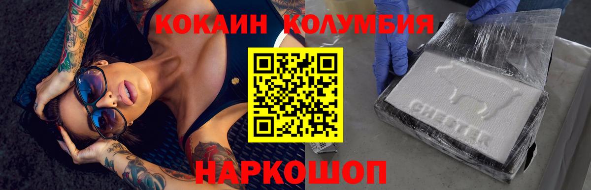 Cocaine VHQ  COCAIN 98%  Вход с VPN  Владимир 
