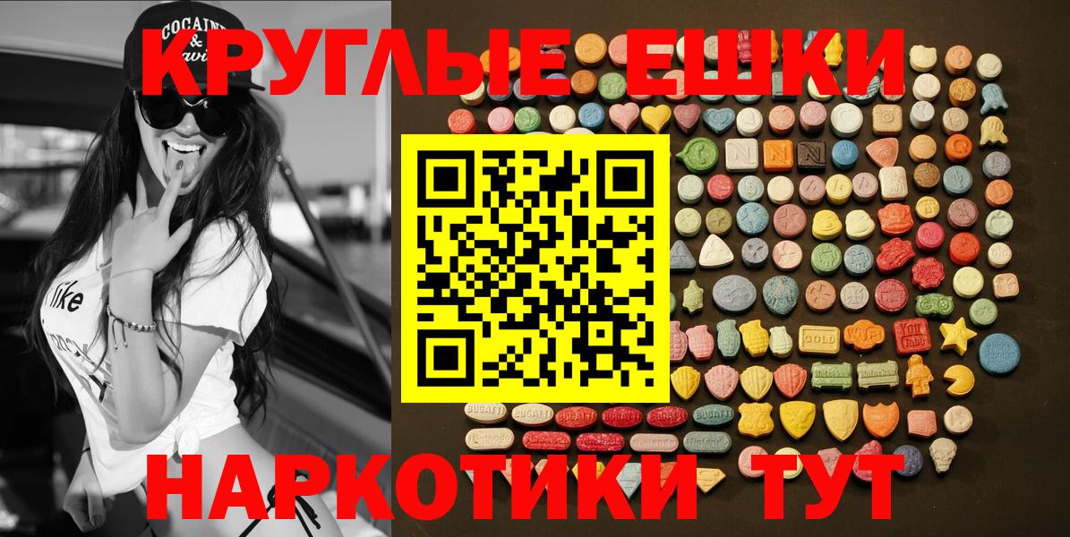 Владимир  ЭКСТАЗИ MDMA  купить наркотики сайты  Вход с VPN  Ecstasy 