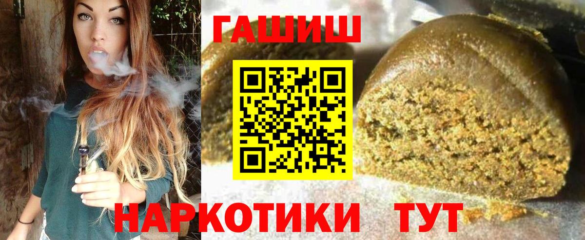 ГАШ убойный  купить наркоту  Владимир  Вход с VPN  Гашиш убойный 