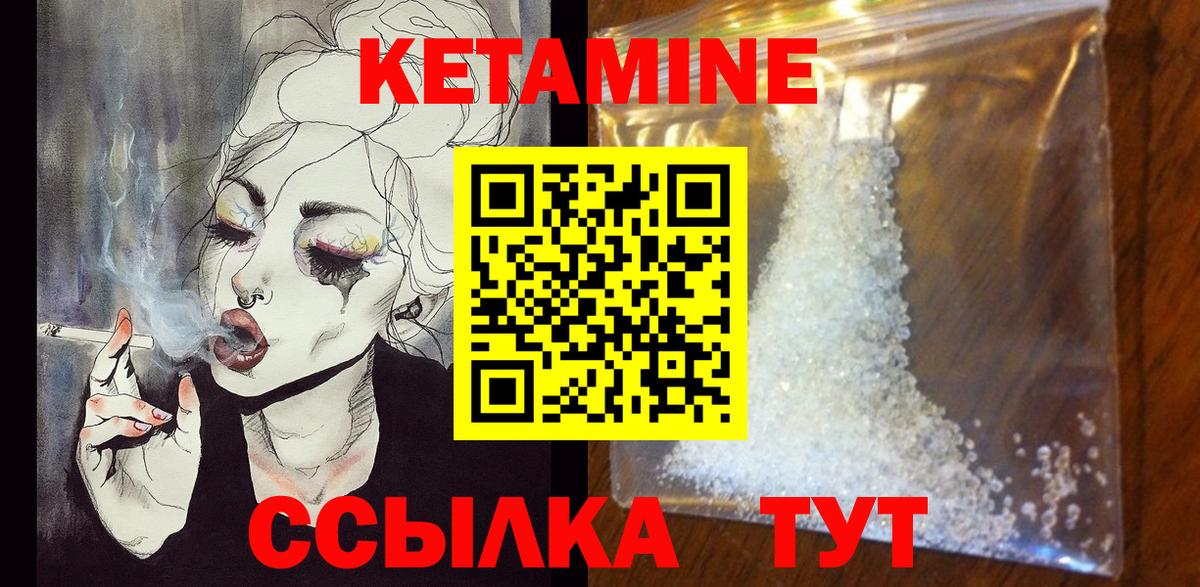 Владимир  Кетамин ketamine  Вход с VPN  ОМГ ОМГ ссылка  КЕТАМИН VHQ 