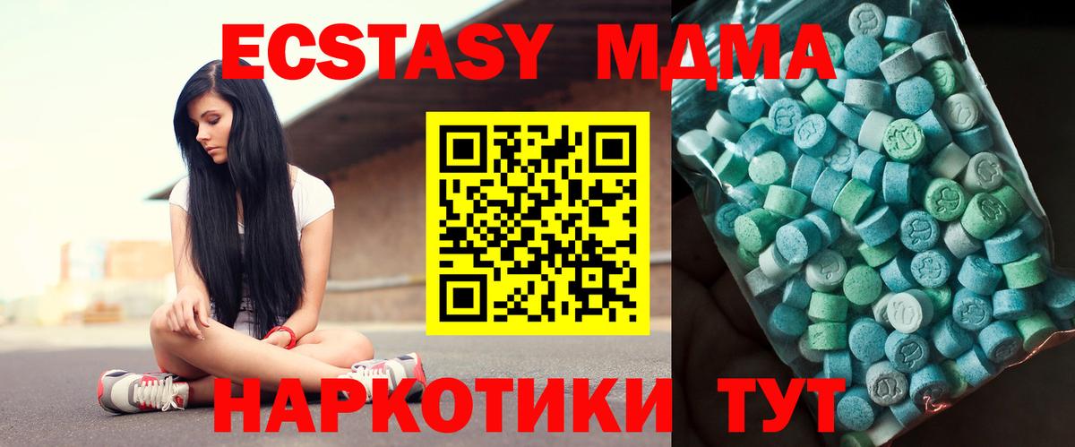 МДМА молли Владимир