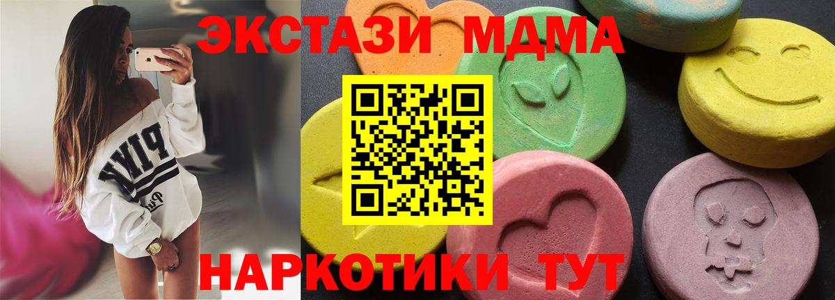 МДМА  МДМА молли  Вход с VPN  МДМА кристаллы  Владимир 