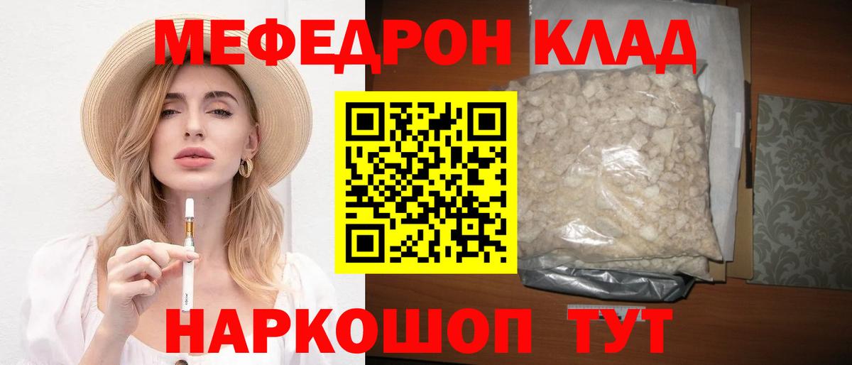 МЕФ мука Владимир