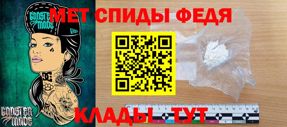 МЕТАМФЕТАМИН Methamphetamine  Вход с VPN  Владимир 